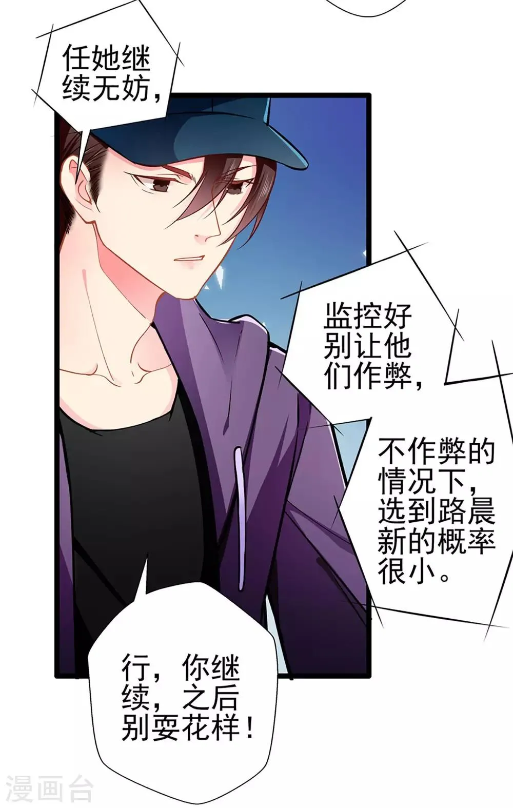第73话 正确答案？ 第28页