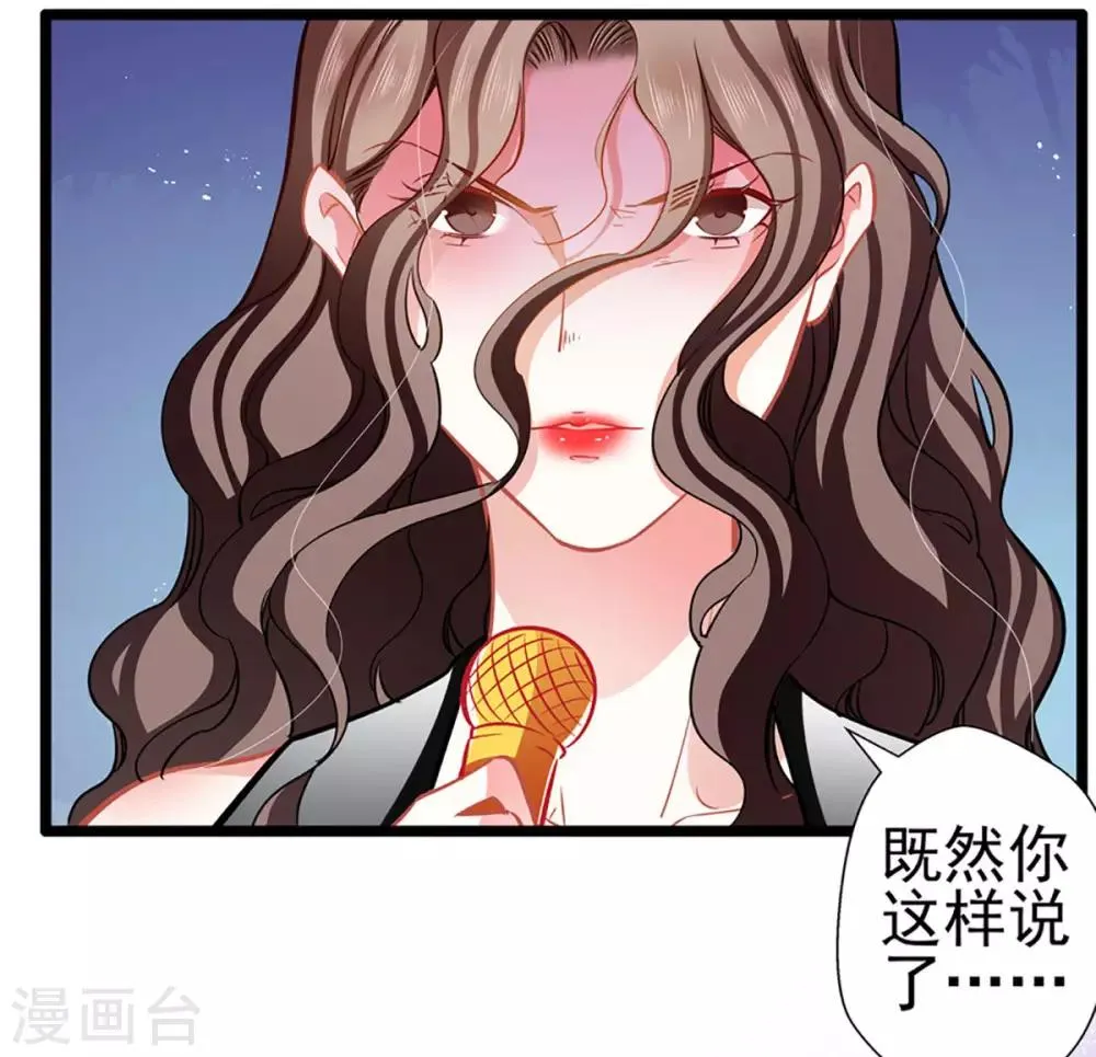 第73话 正确答案？ 第29页