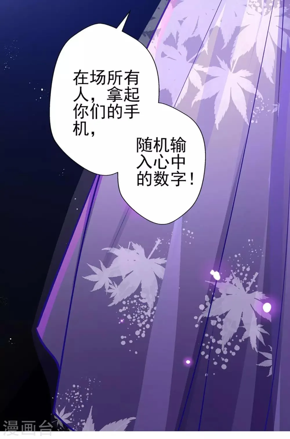 第73话 正确答案？ 第31页