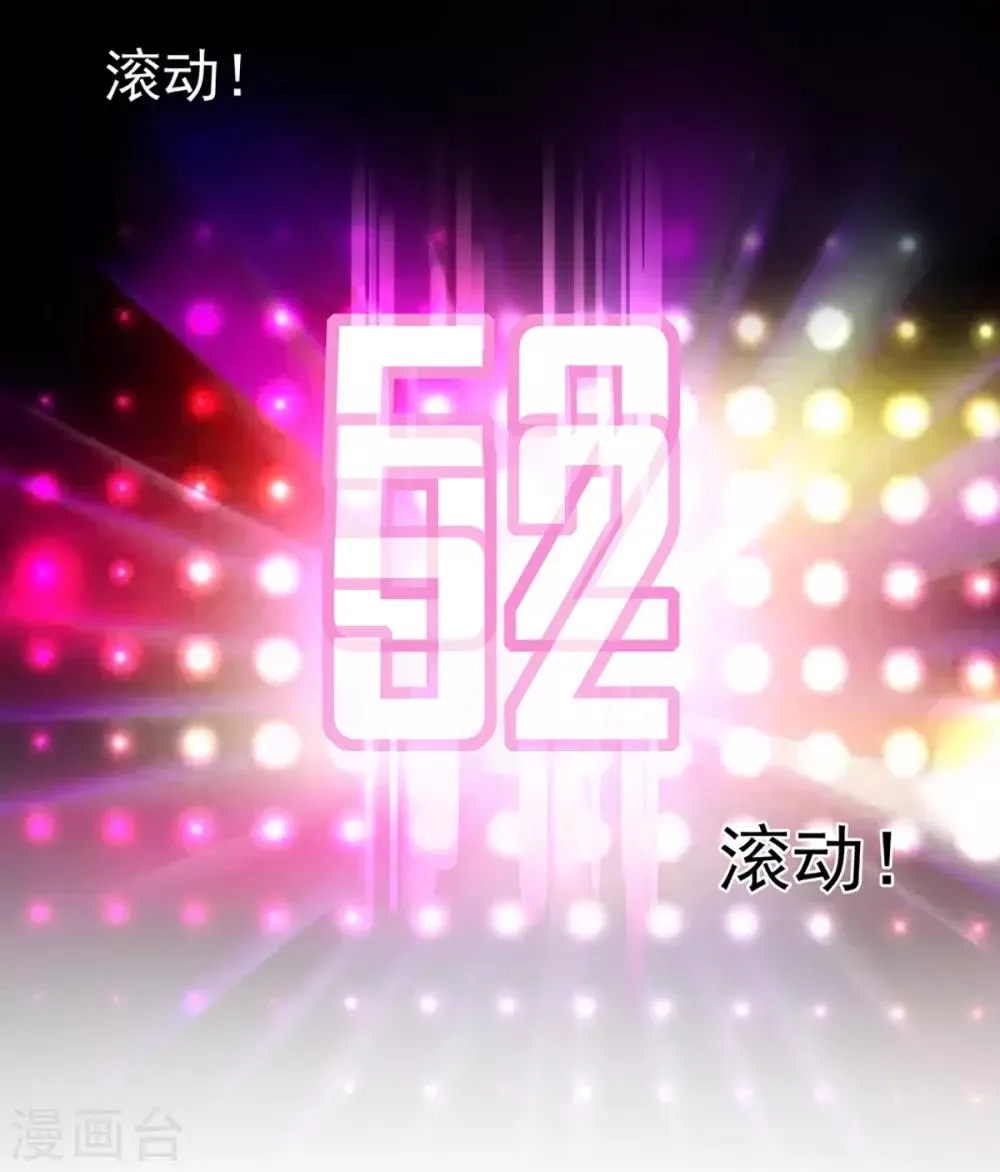 第73话 正确答案？ 第33页