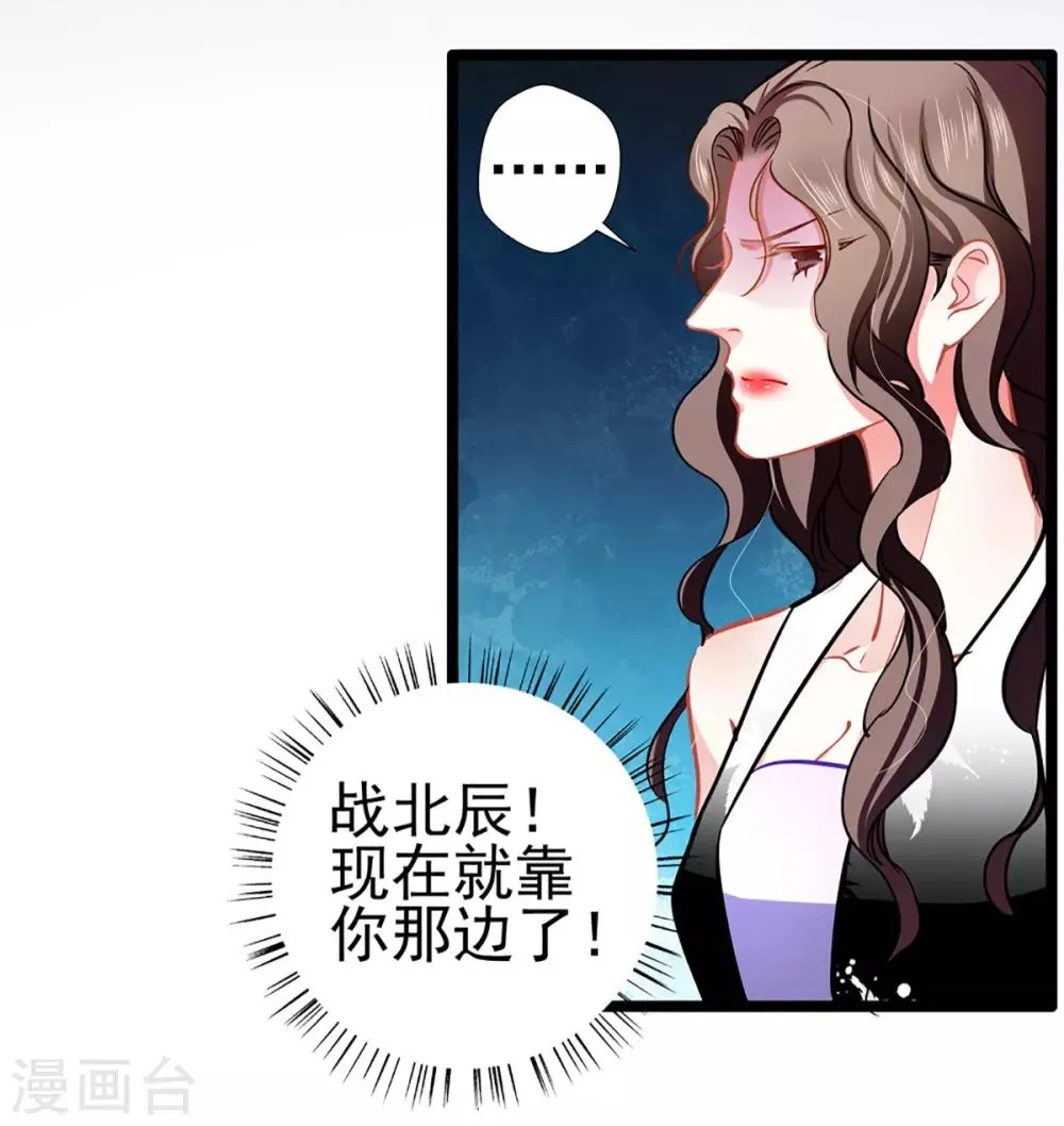 第73话 正确答案？ 第34页