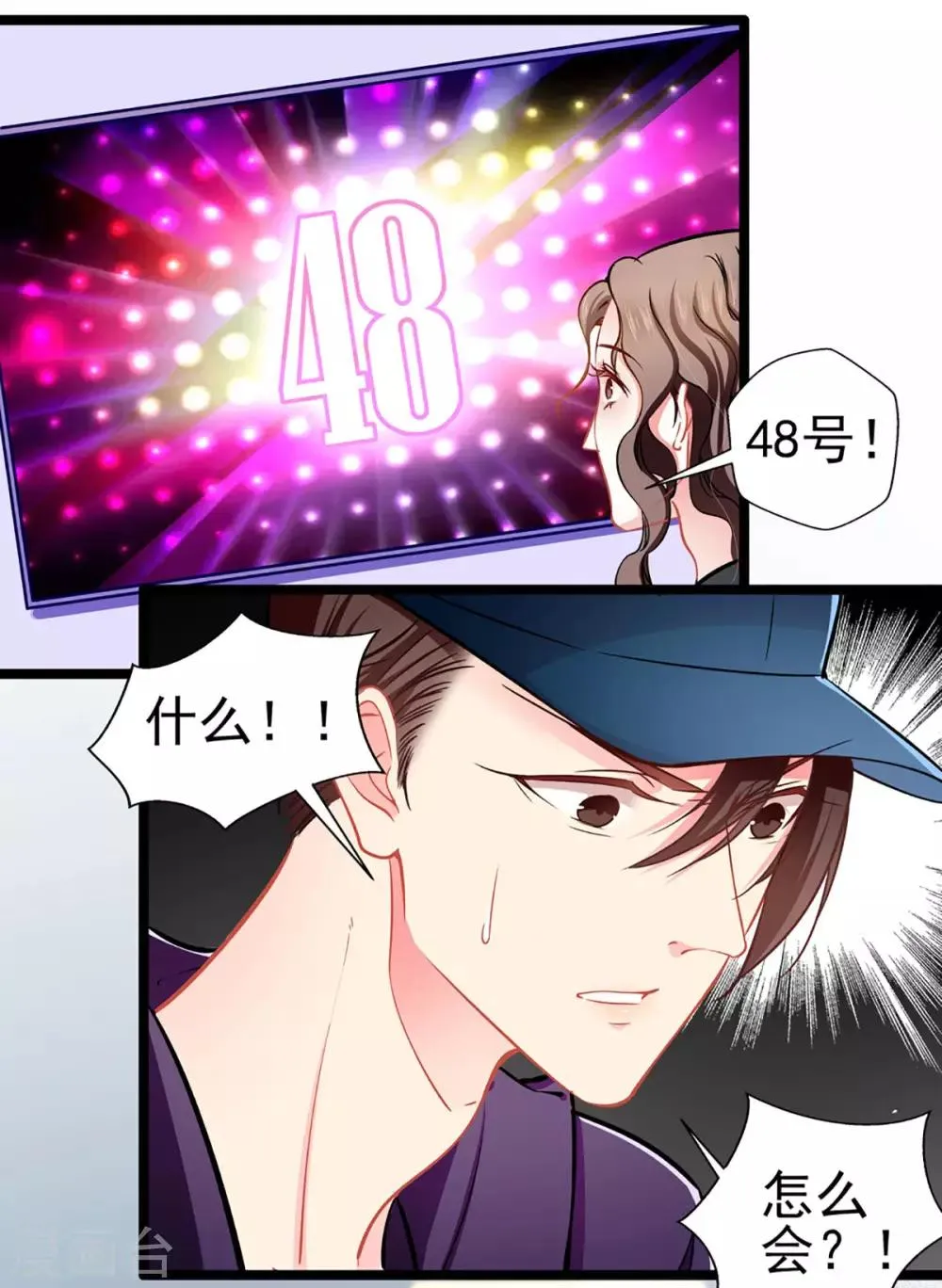 第73话 正确答案？ 第35页