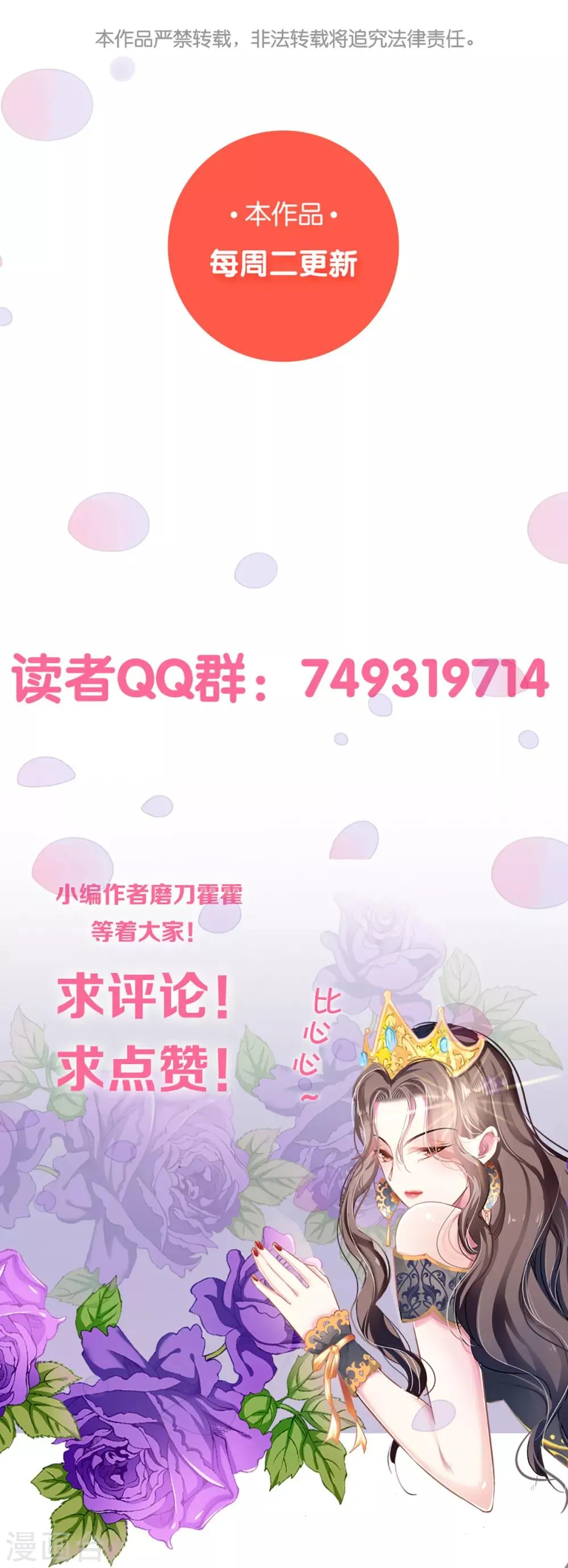 第73话 正确答案？ 第37页