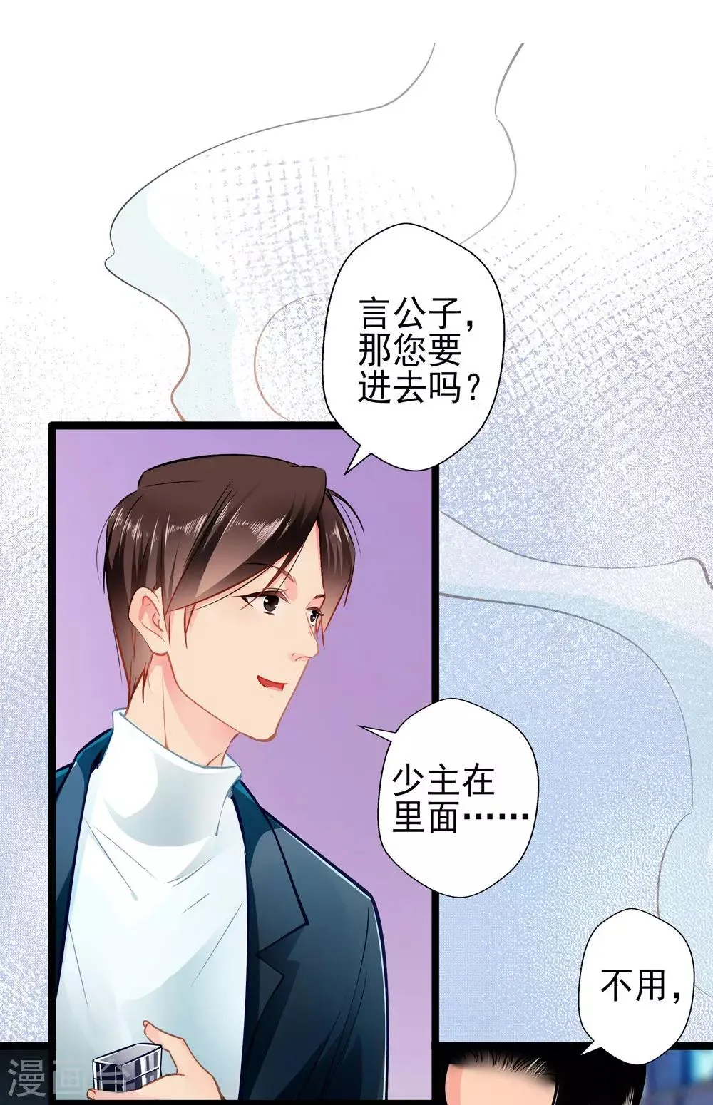 第72话 两面三刀 第1页