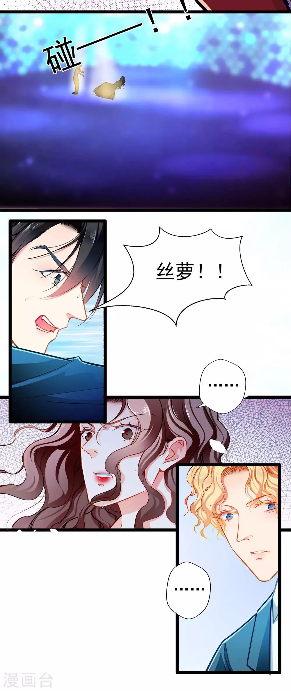第72话 两面三刀 第12页