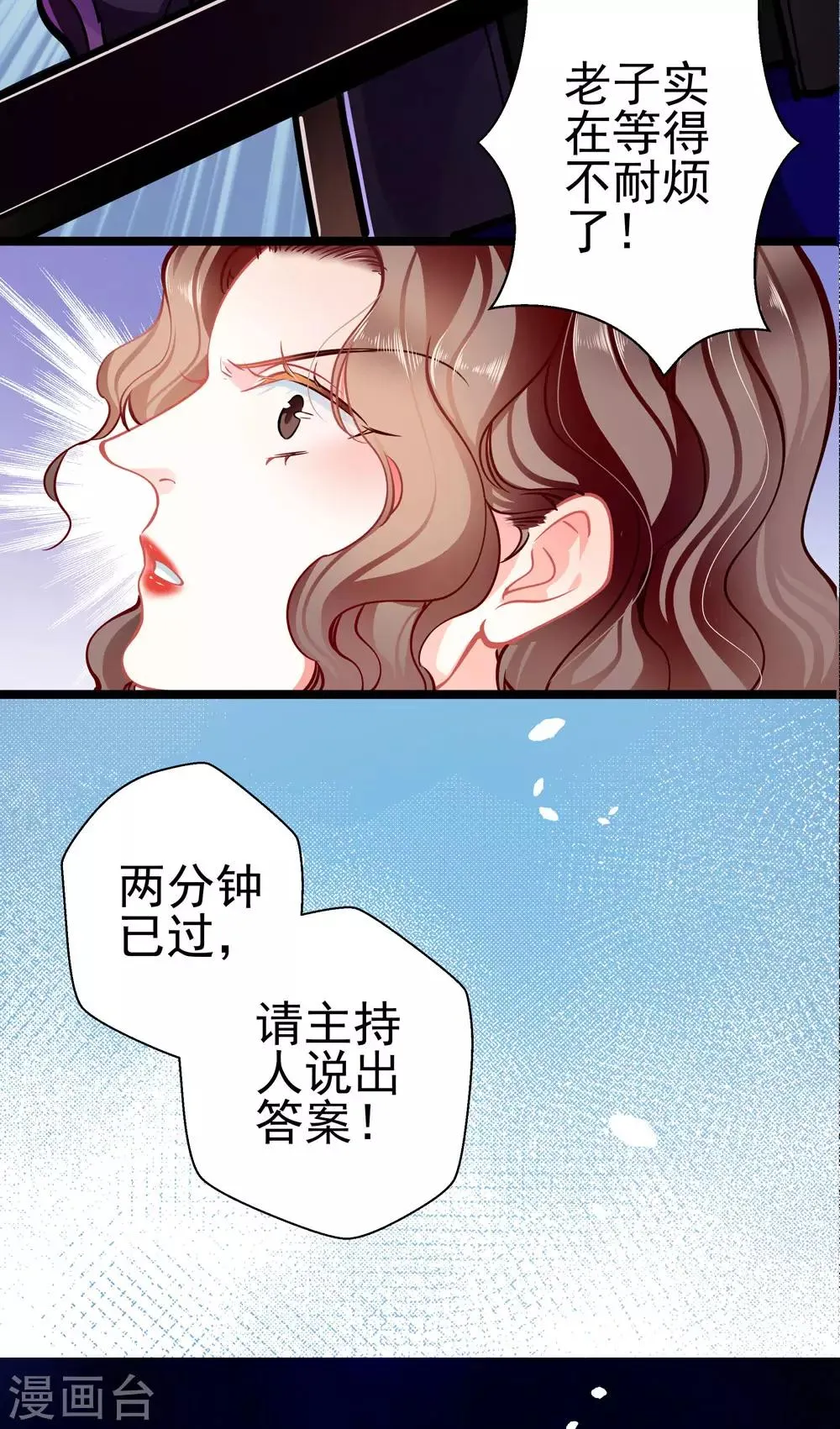 第72话 两面三刀 第15页