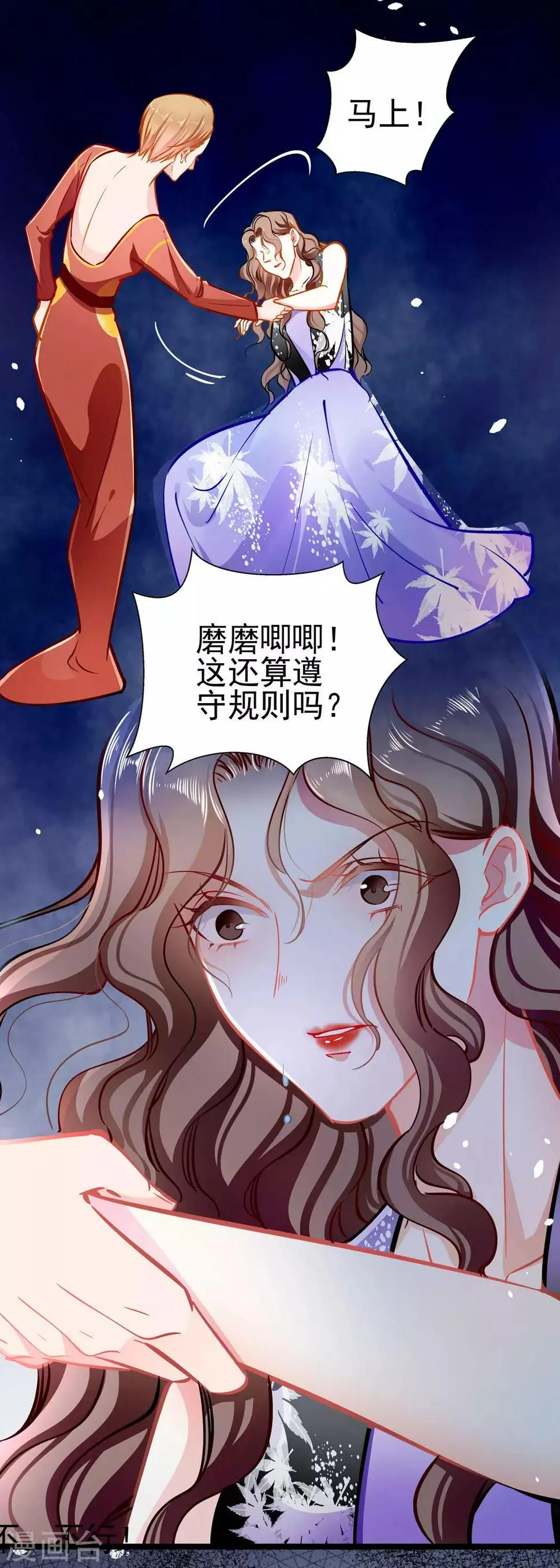 第72话 两面三刀 第16页