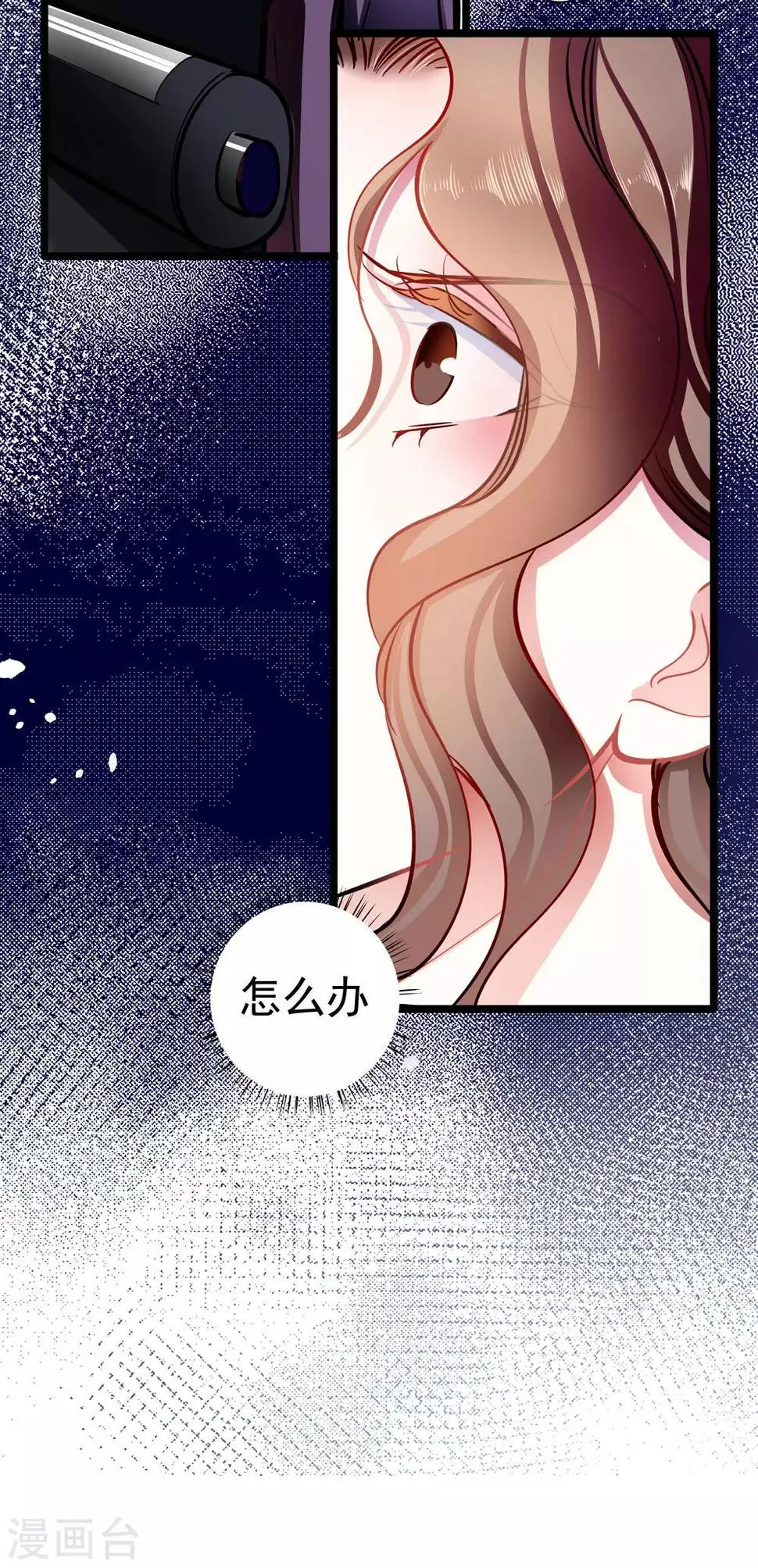 第72话 两面三刀 第18页