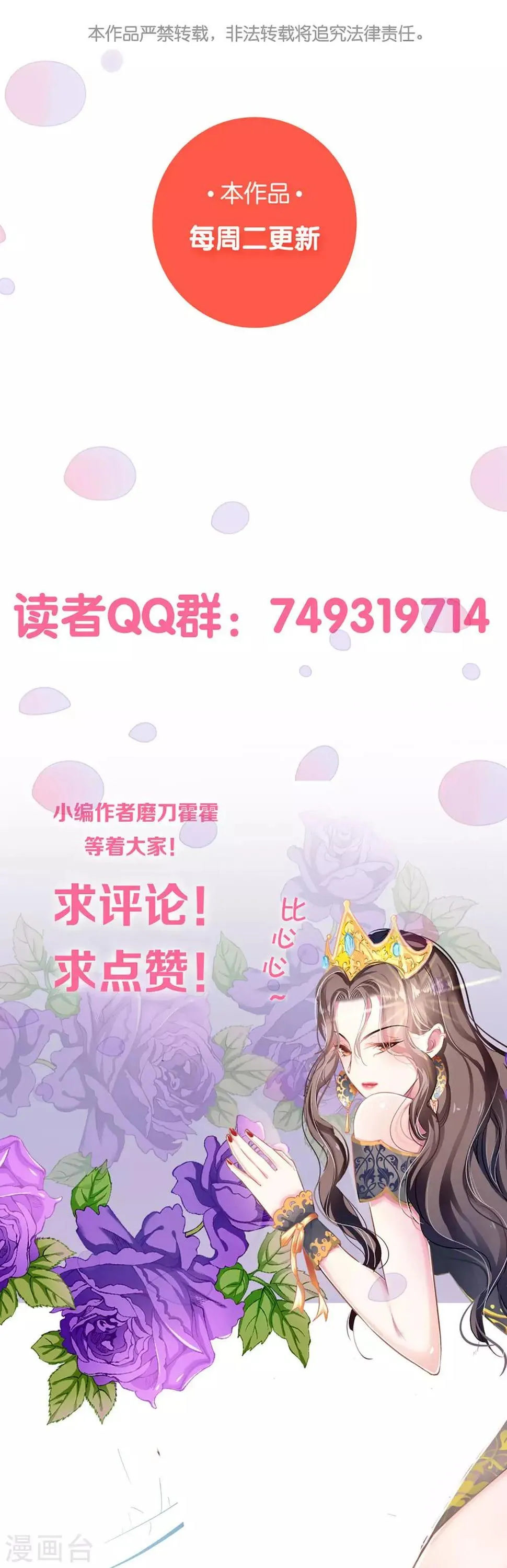 第72话 两面三刀 第19页