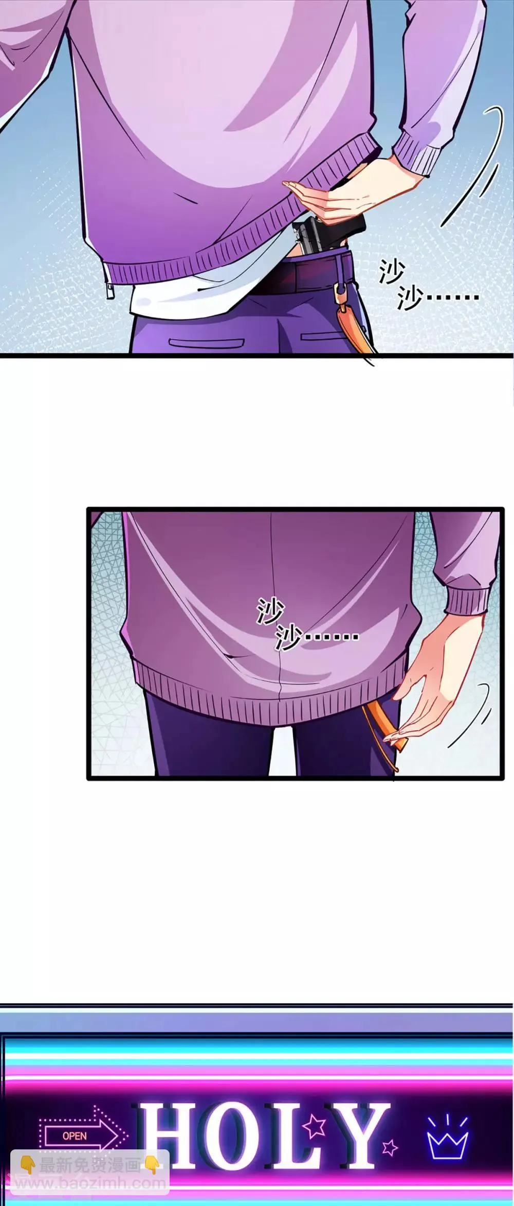 第71话 老友相逢 第4页