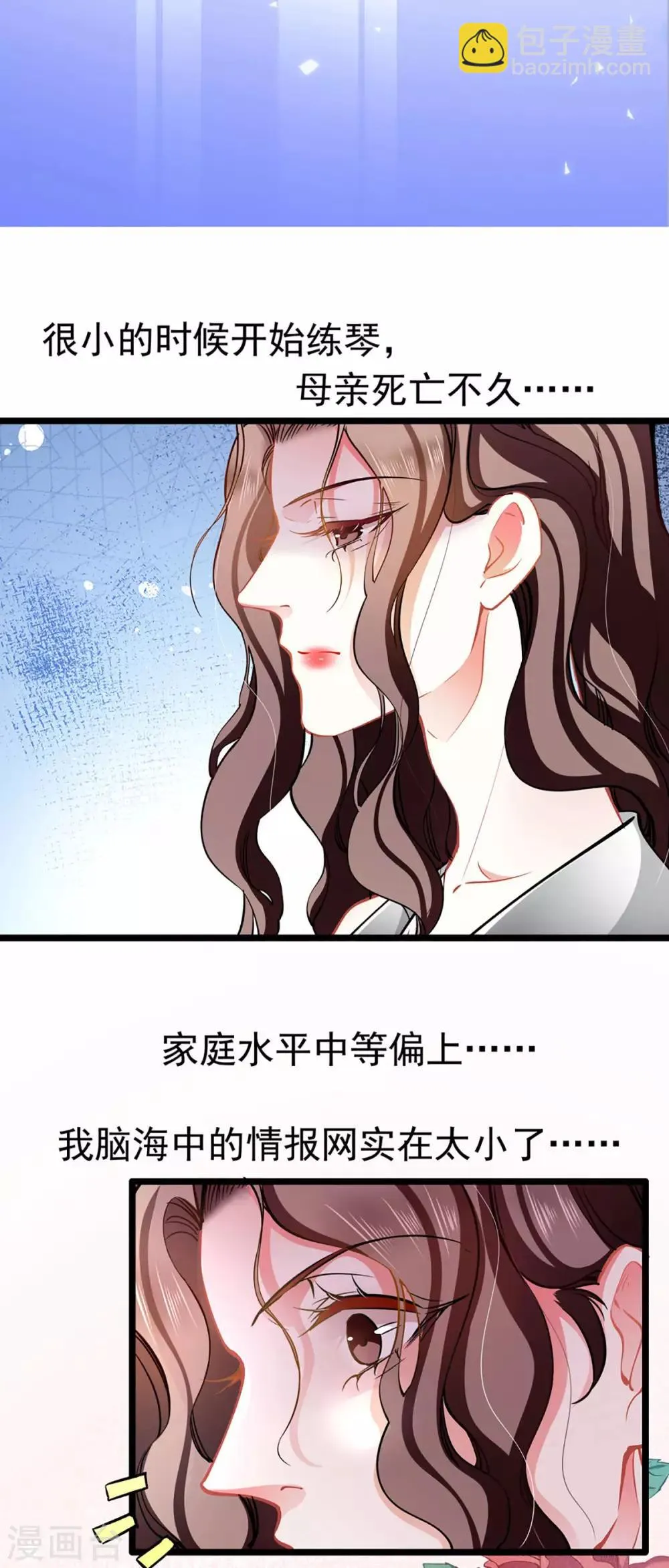 第71话 老友相逢 第7页