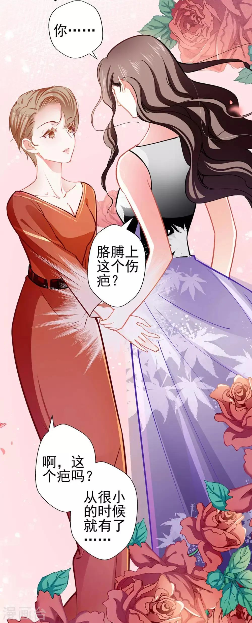 第71话 老友相逢 第8页