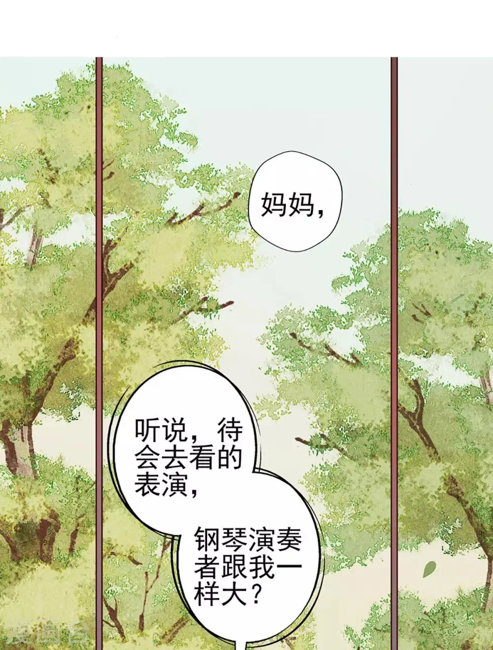 第71话 老友相逢 第10页