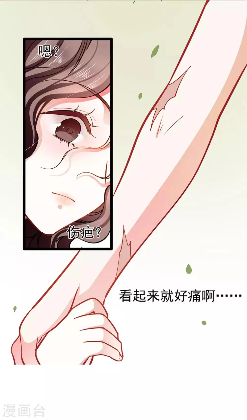 第71话 老友相逢 第13页
