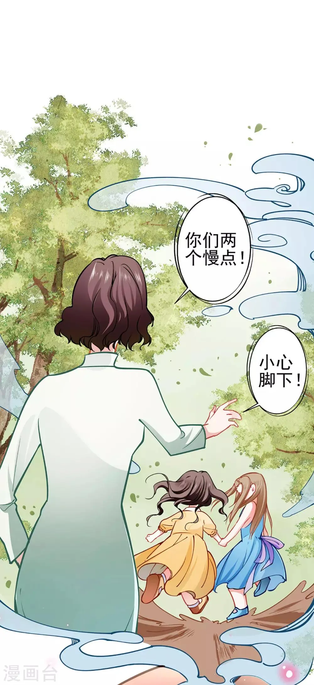 第71话 老友相逢 第14页