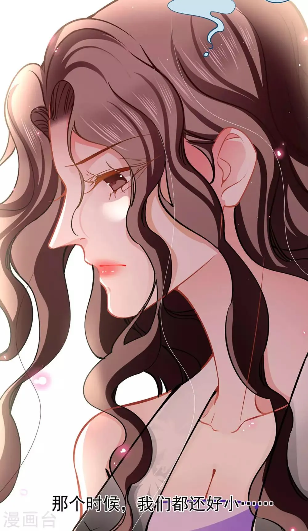 第71话 老友相逢 第15页