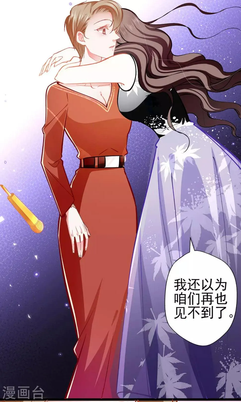 第71话 老友相逢 第18页
