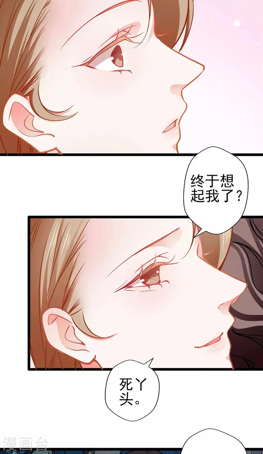第71话 老友相逢 第19页