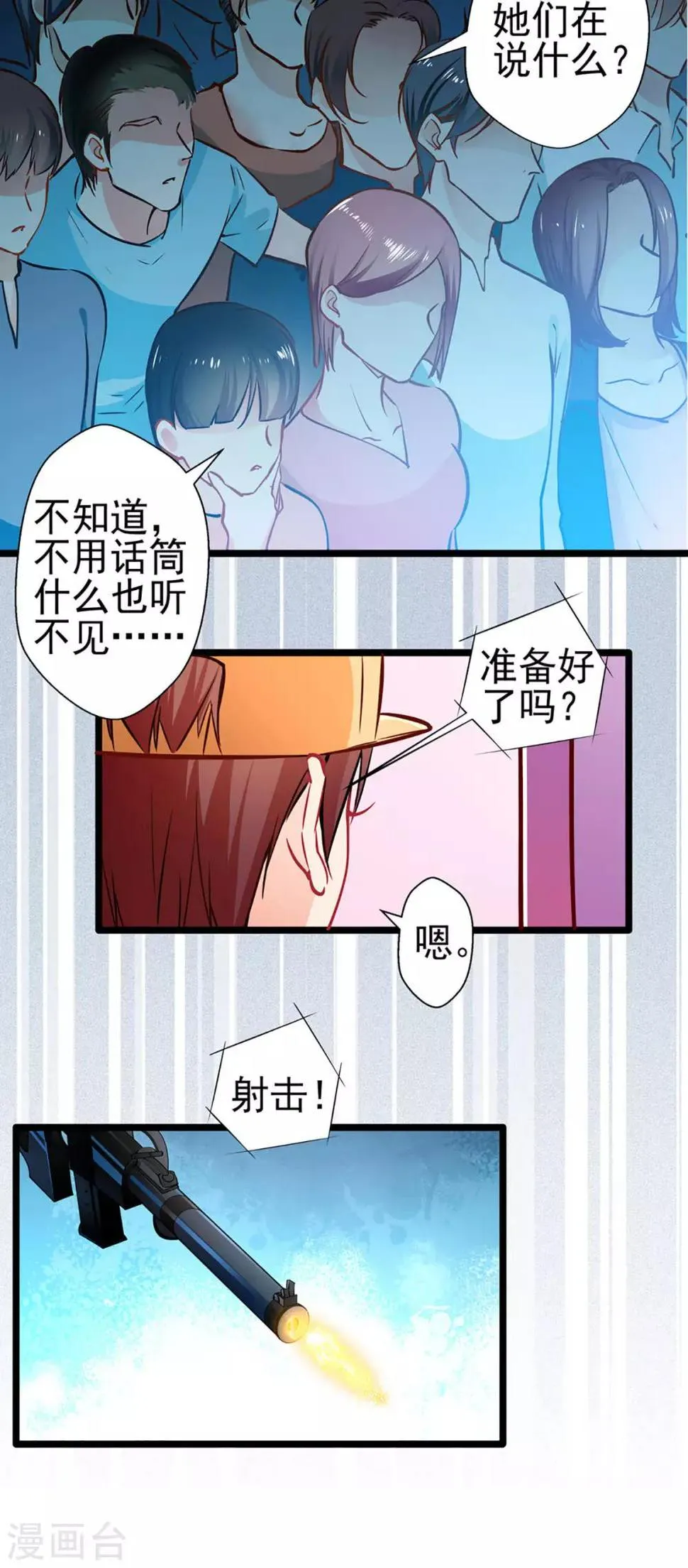 第71话 老友相逢 第20页