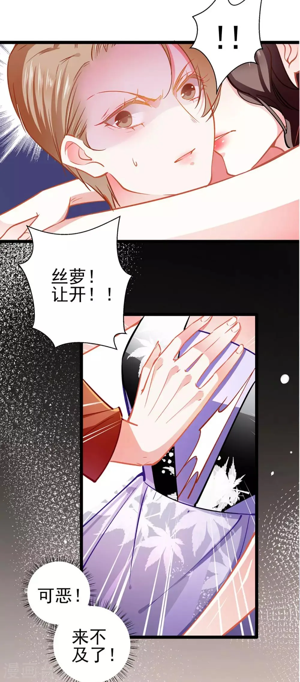 第71话 老友相逢 第22页