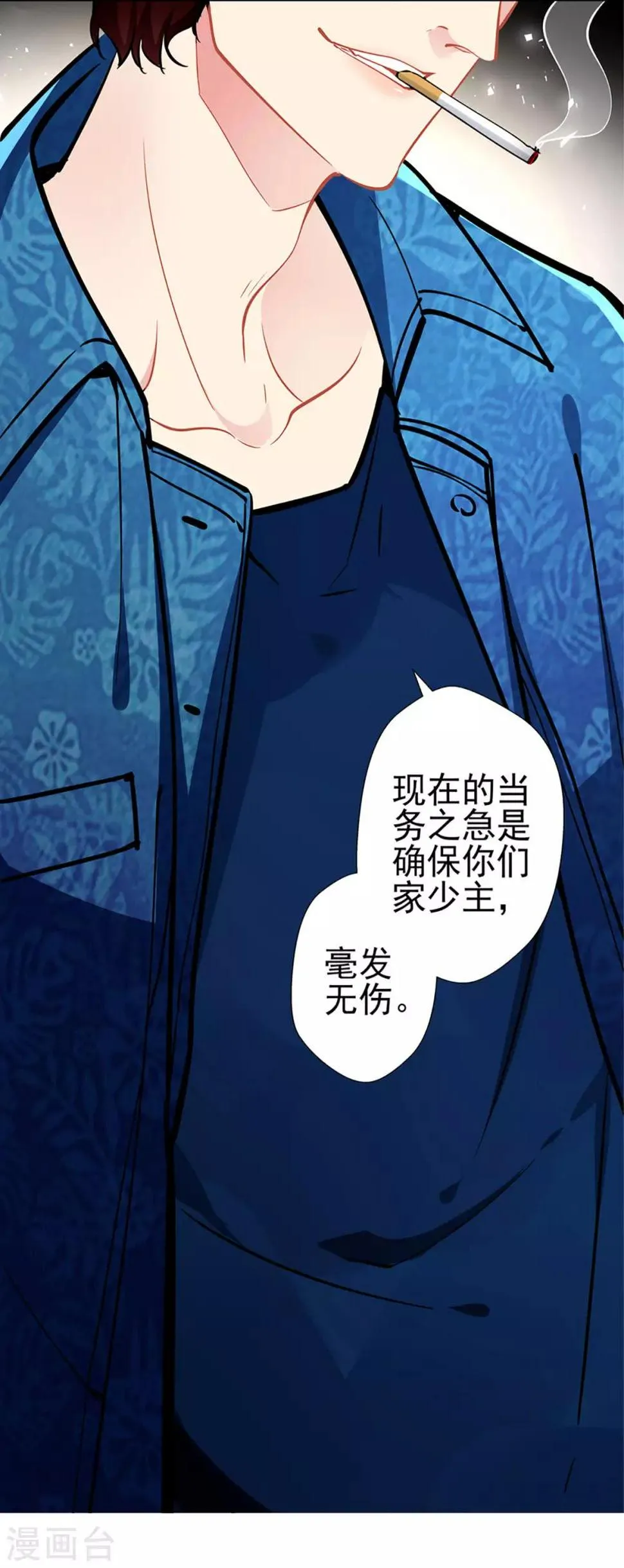 第71话 老友相逢 第26页