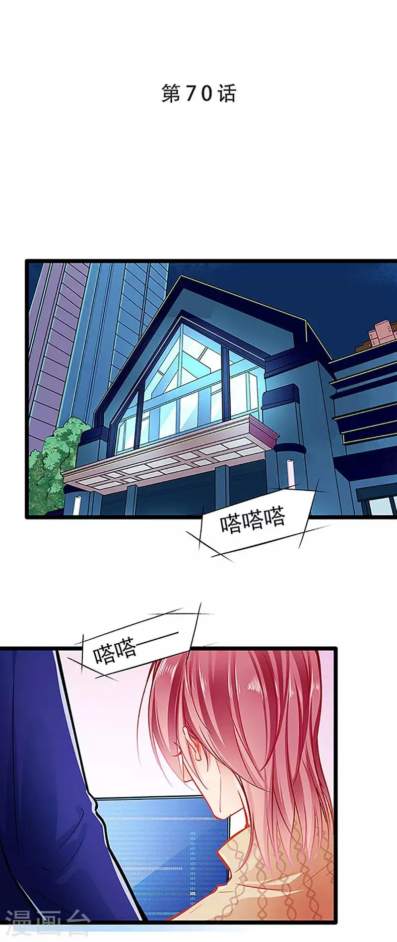第70话 答错了说不定会死 第1页