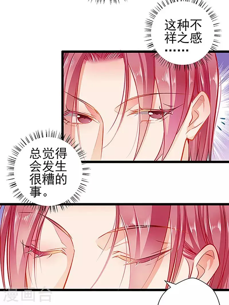 第70话 答错了说不定会死 第3页