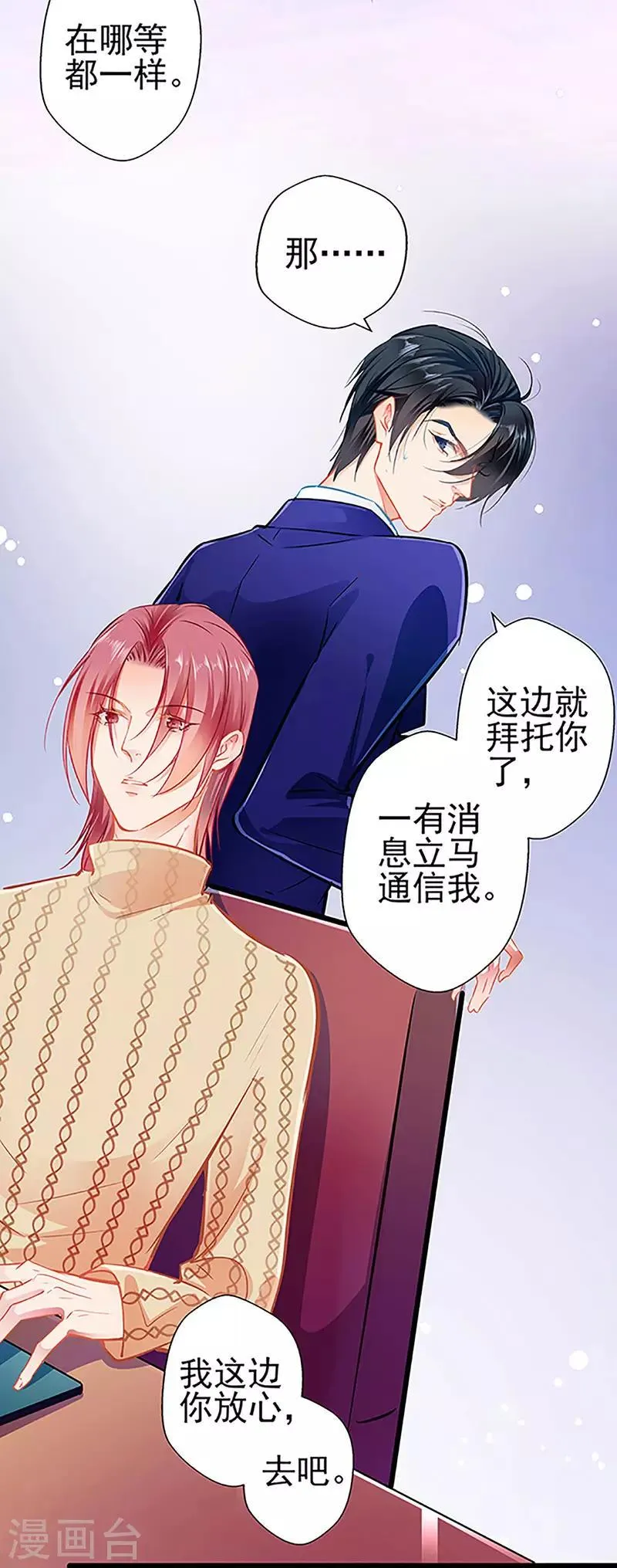 第70话 答错了说不定会死 第5页