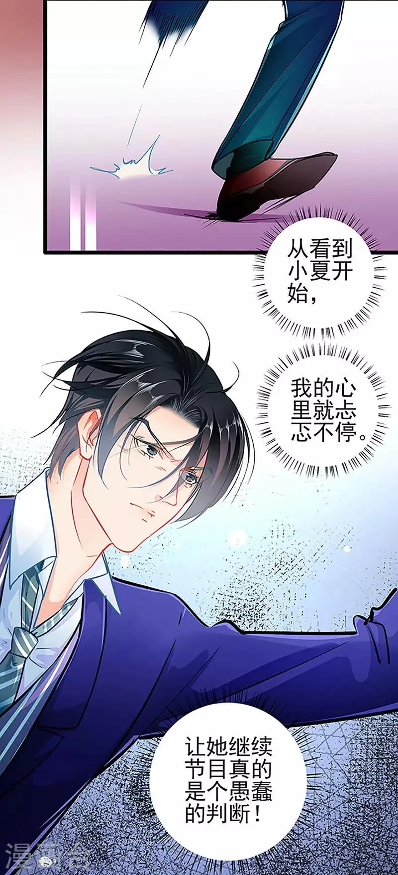 第70话 答错了说不定会死 第6页