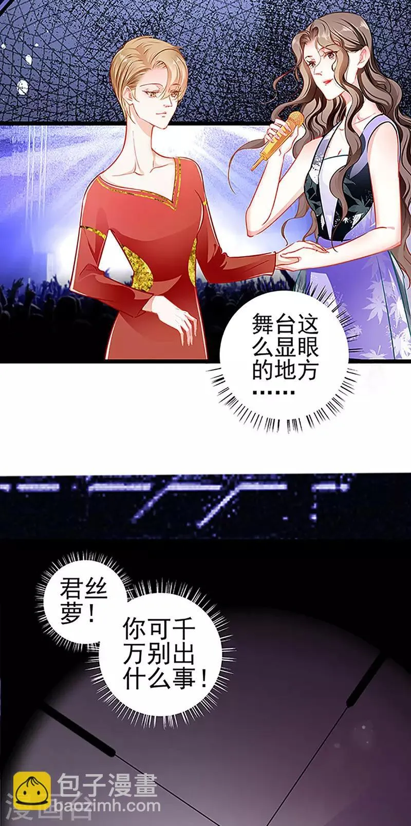 第70话 答错了说不定会死 第7页