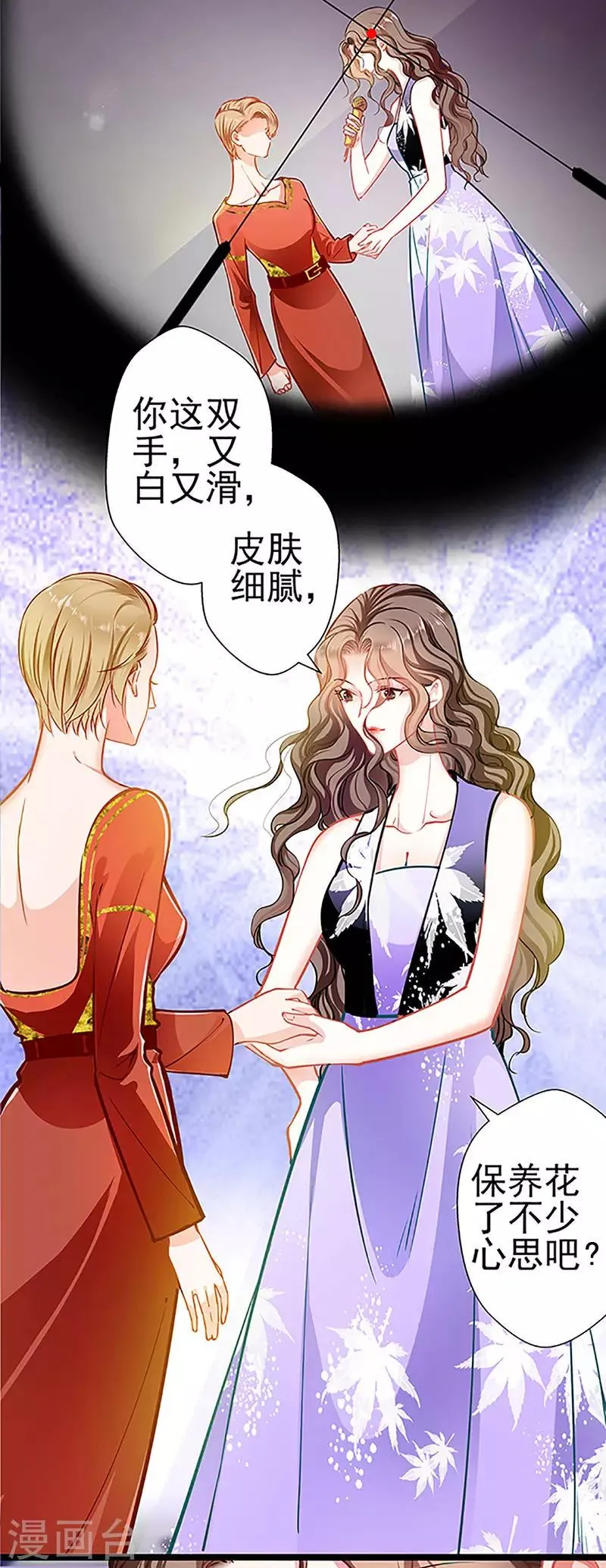 第70话 答错了说不定会死 第8页