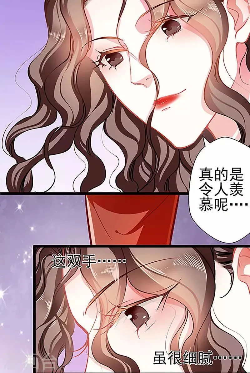 第70话 答错了说不定会死 第9页