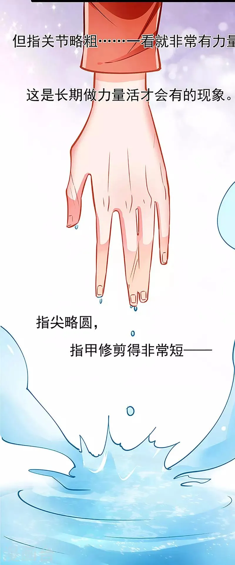第70话 答错了说不定会死 第10页