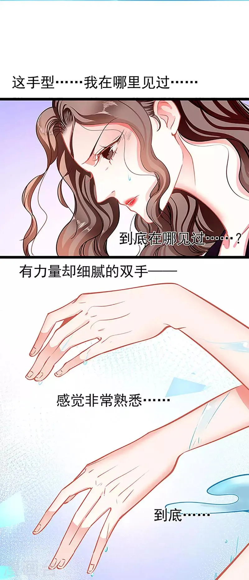 第70话 答错了说不定会死 第11页