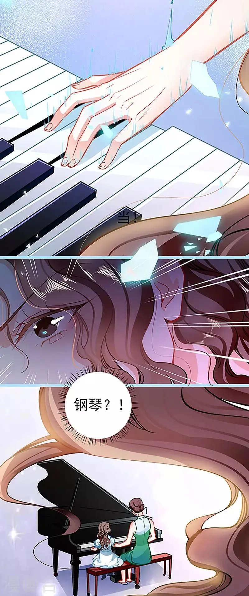 第70话 答错了说不定会死 第12页