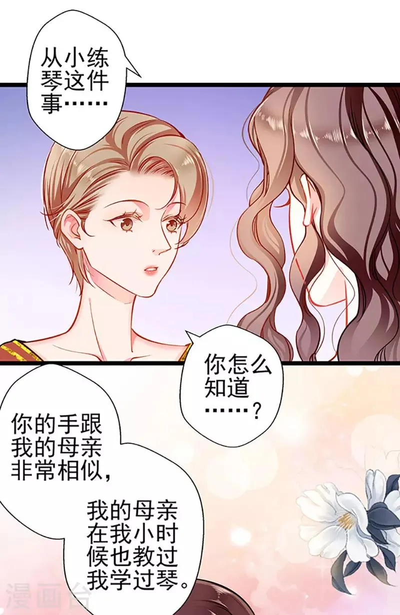 第70话 答错了说不定会死 第15页