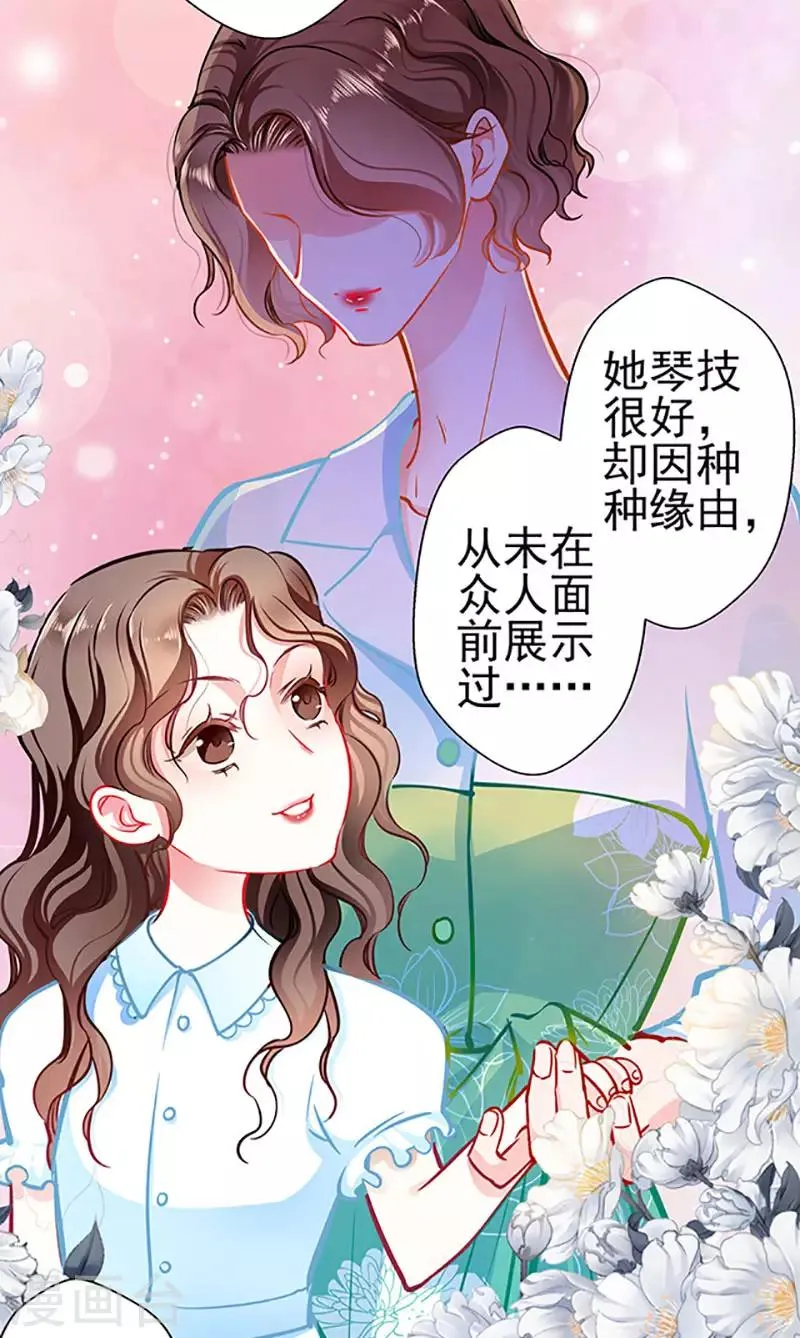 第70话 答错了说不定会死 第16页