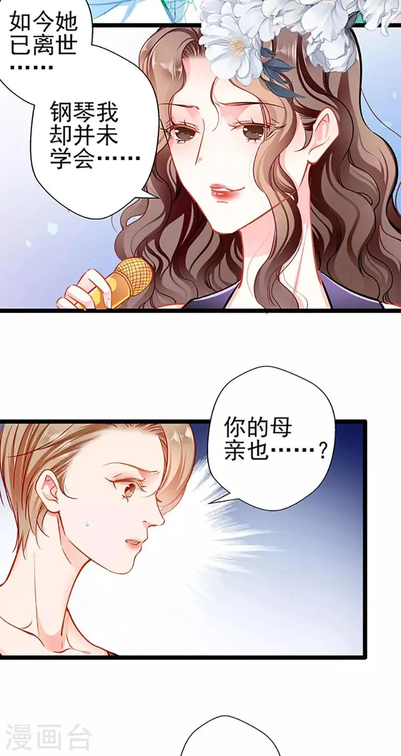 第70话 答错了说不定会死 第17页