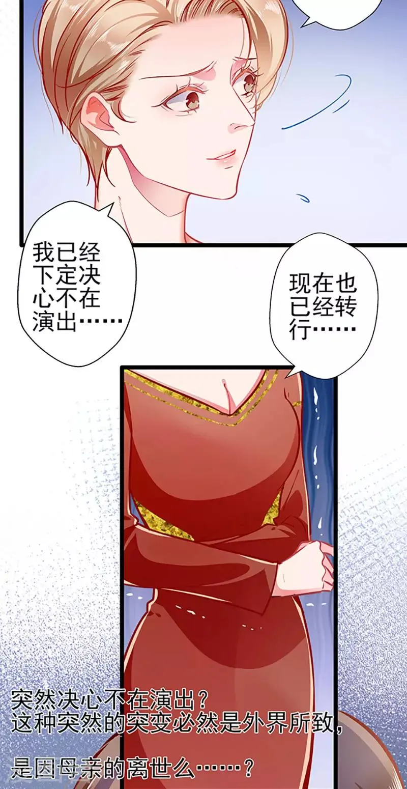 第70话 答错了说不定会死 第20页