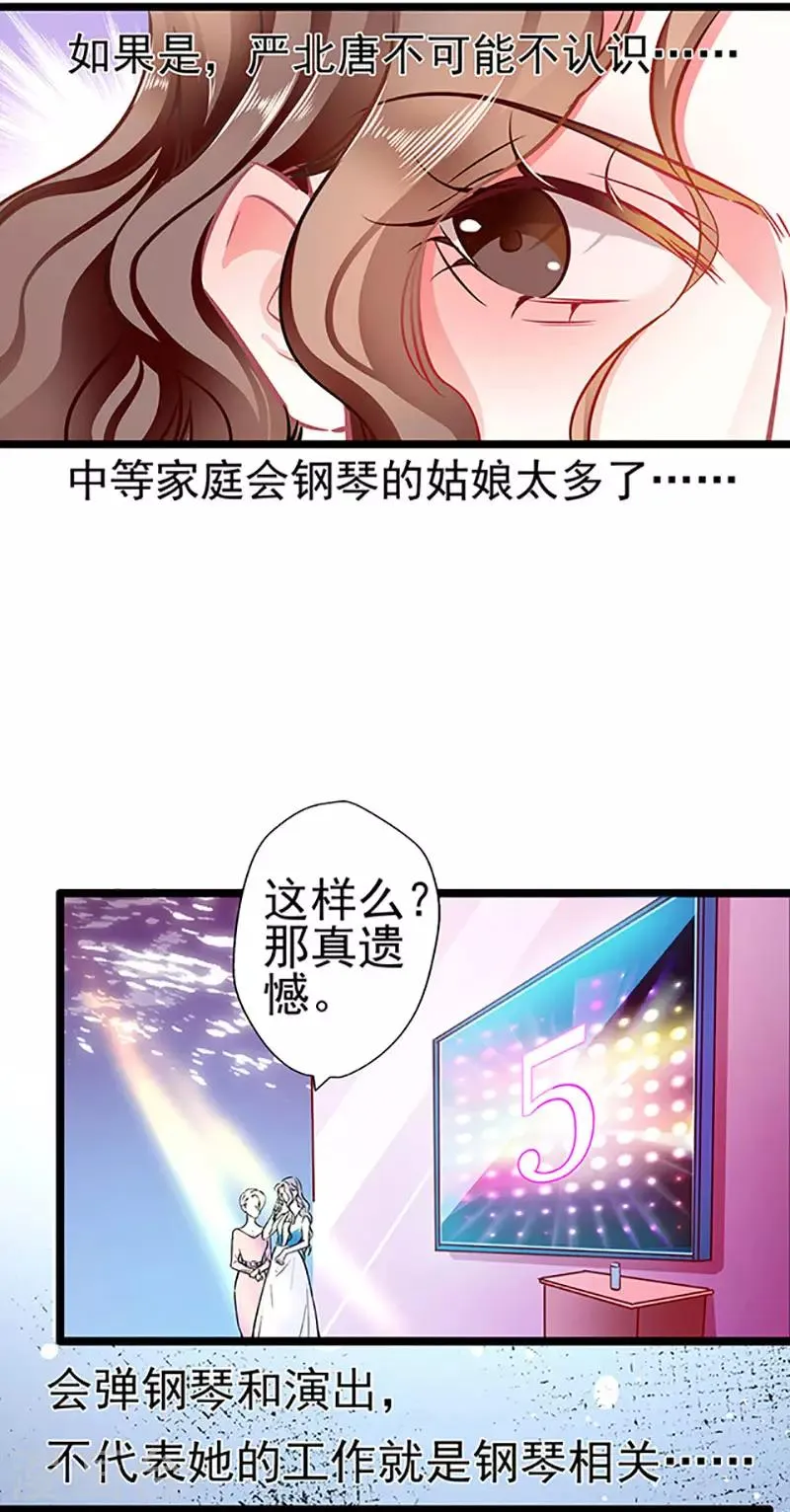 第70话 答错了说不定会死 第22页