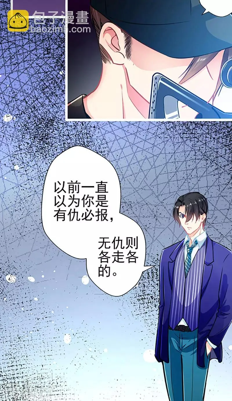 第70话 答错了说不定会死 第24页