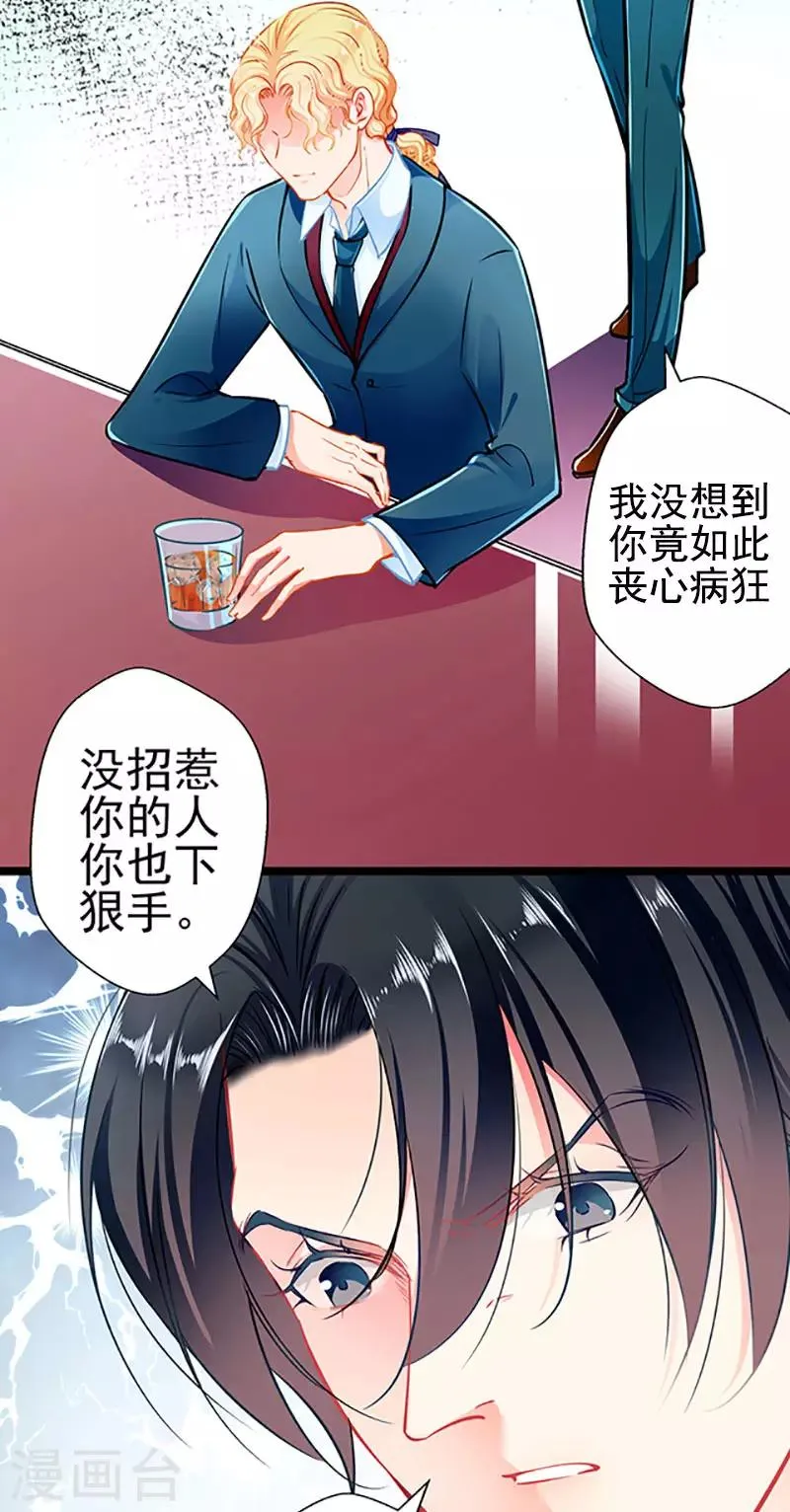 第70话 答错了说不定会死 第25页