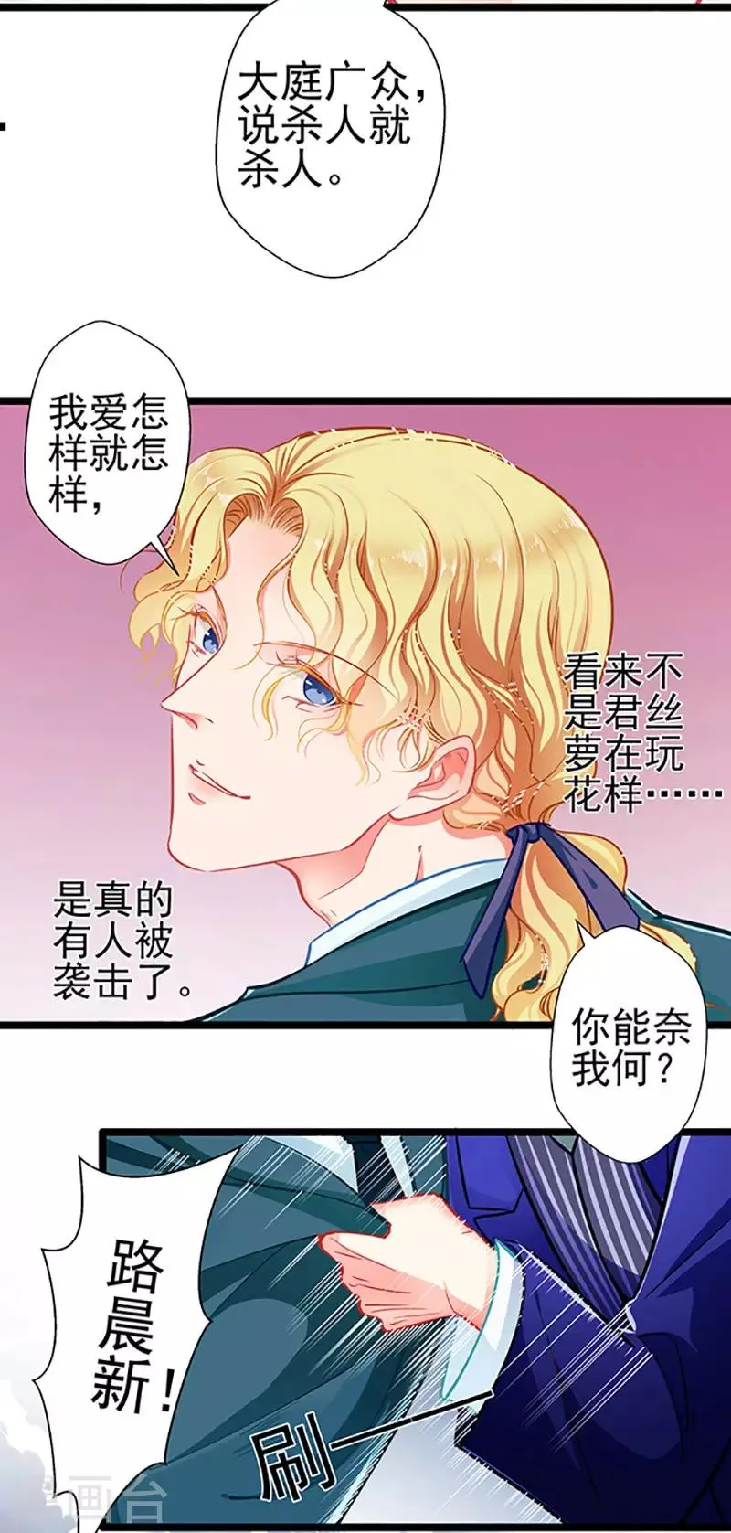 第70话 答错了说不定会死 第26页