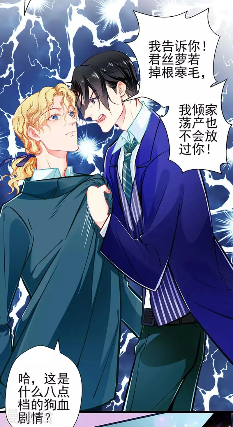 第70话 答错了说不定会死 第27页