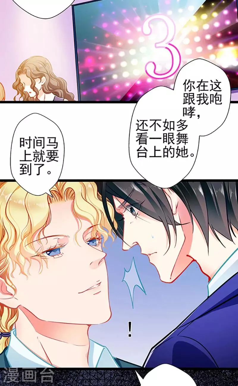 第70话 答错了说不定会死 第28页