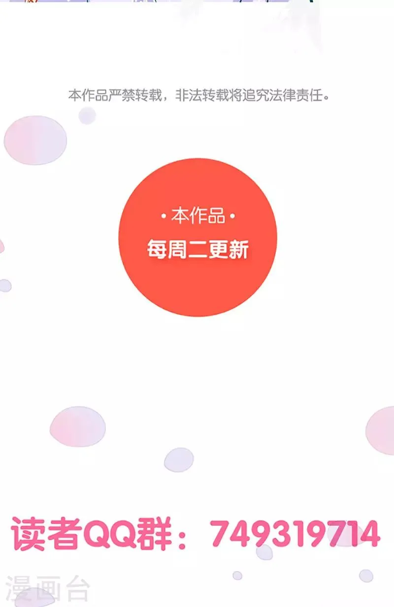 第70话 答错了说不定会死 第30页