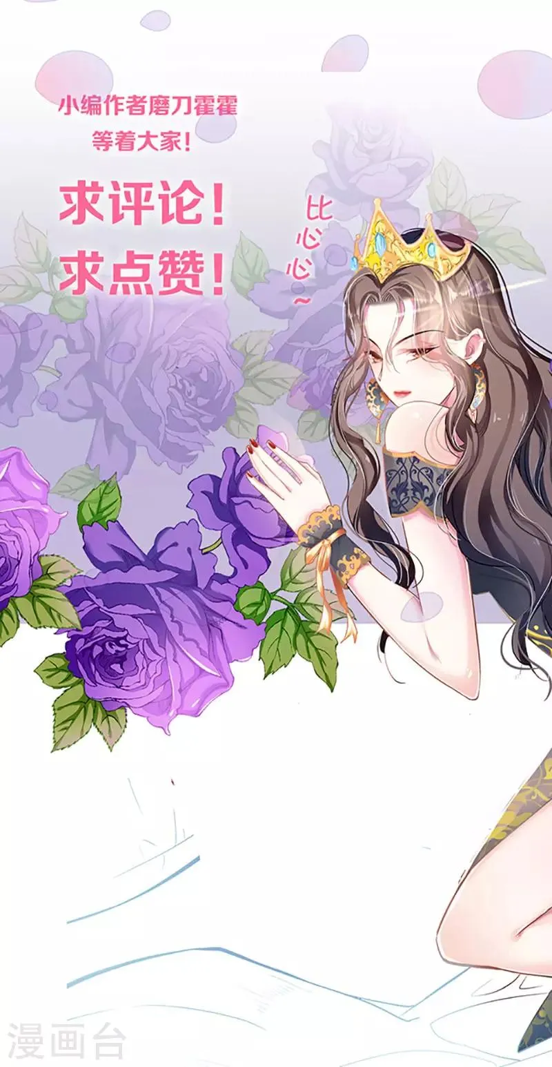 第70话 答错了说不定会死 第31页