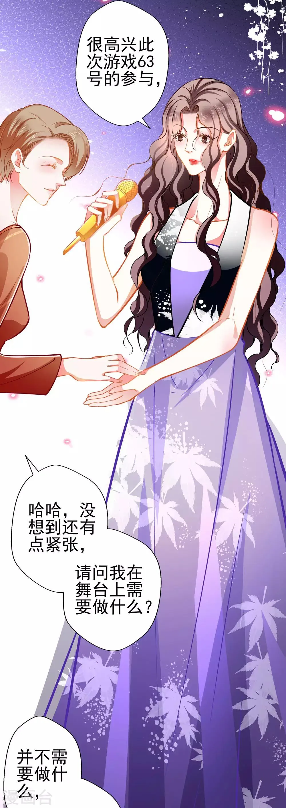 第69话 游戏继续 第5页