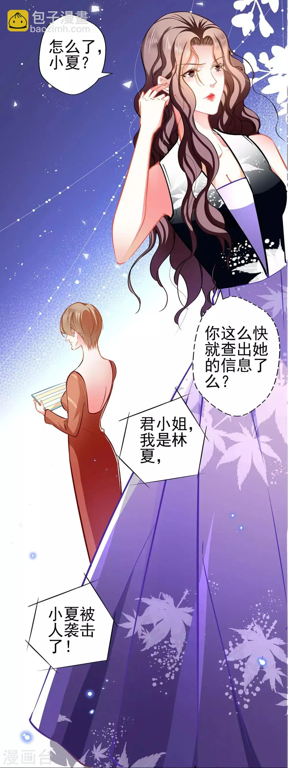 第69话 游戏继续 第8页