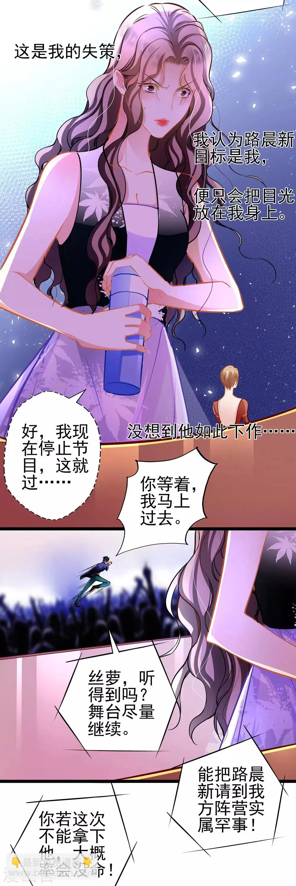 第69话 游戏继续 第11页